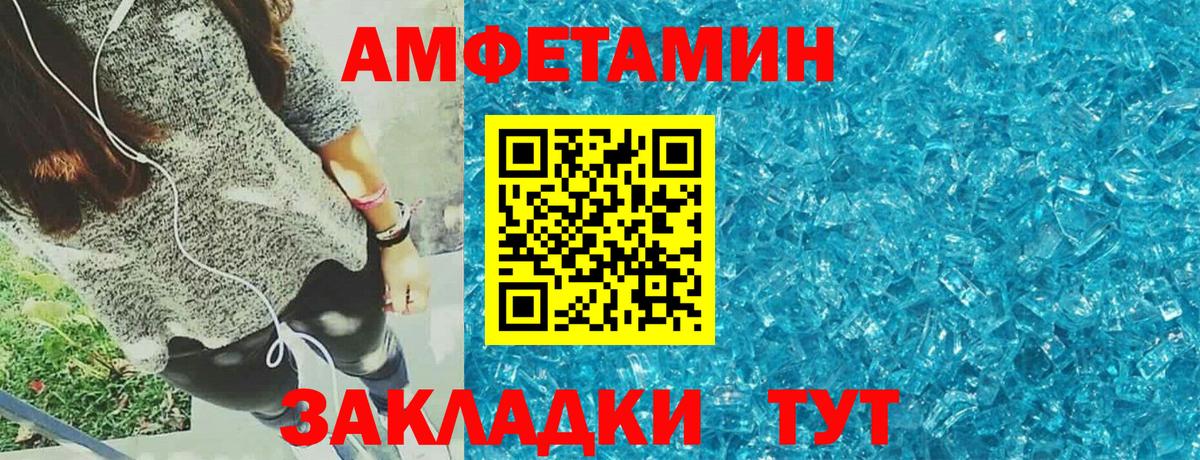 АМФЕТАМИН 98% Шадринск