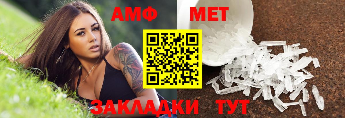 Шадринск  Амфетамин  Вход с VPN  Амфетамин VHQ 