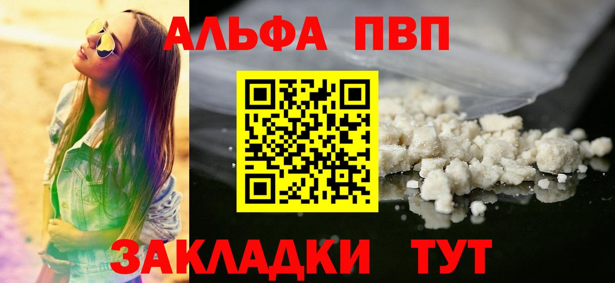 Шадринск  APVP СК  Альфа ПВП Соль  A PVP  Вход с VPN 
