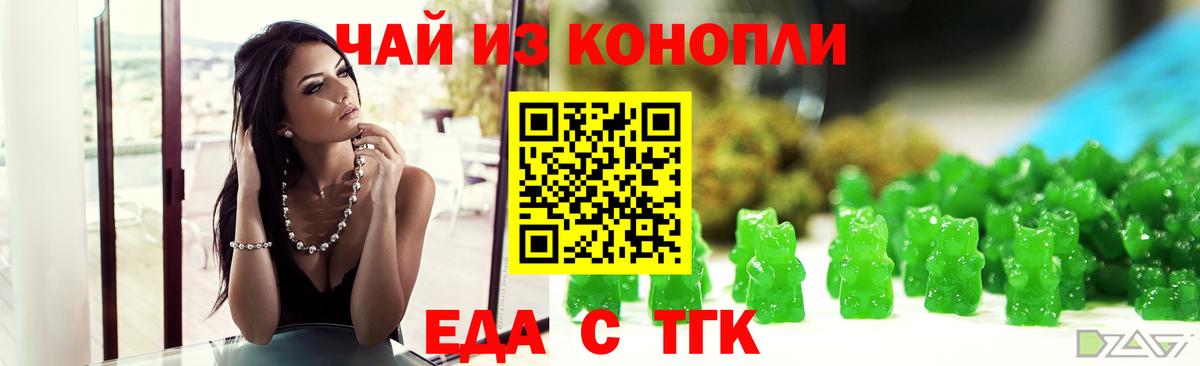 Canna-Cookies конопля  Вход с VPN  Шадринск 