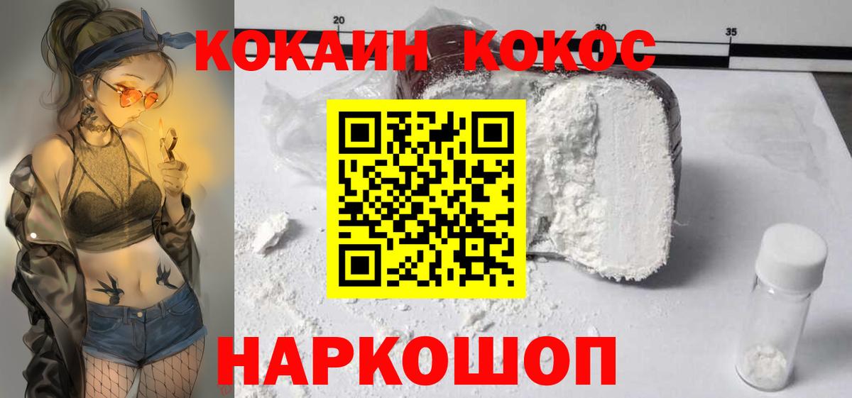 Cocaine Боливия Шадринск