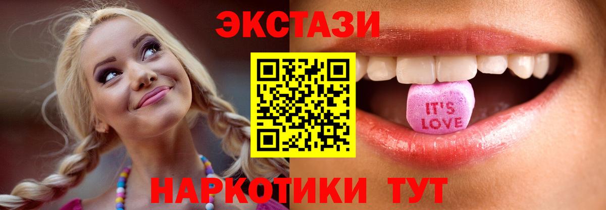 Экстази Cube  Вход с VPN  Ecstasy  Шадринск  Ecstasy 280мг 