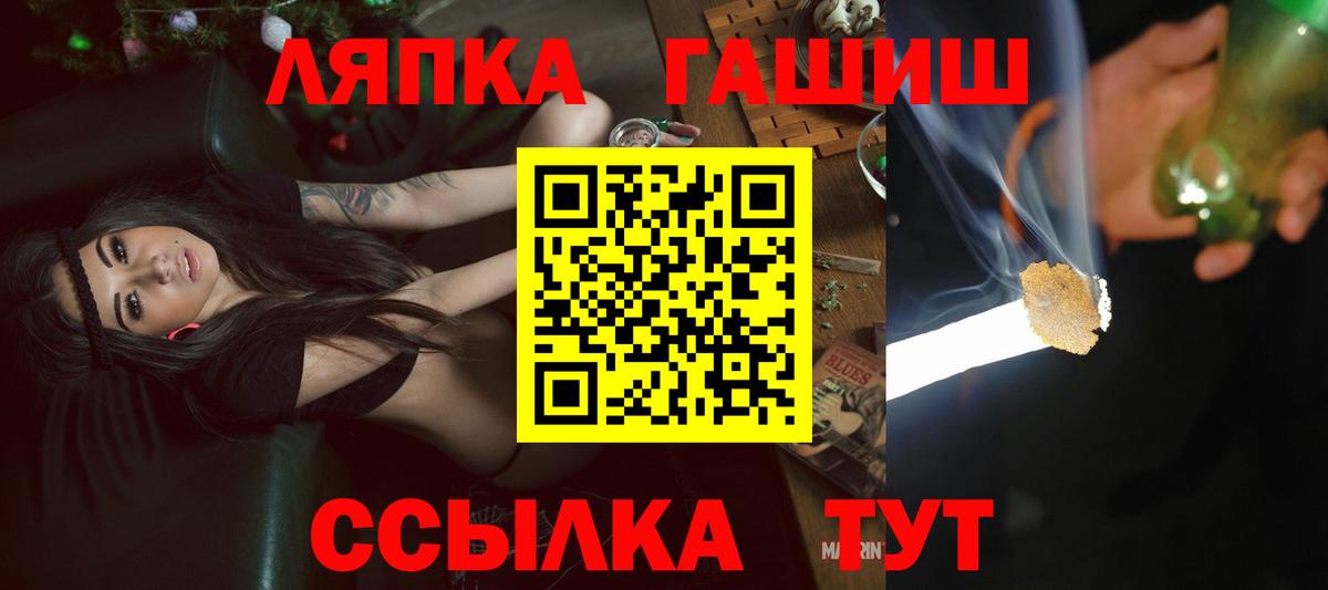 ГАШ  ГАШИШ AMNESIA HAZE  Вход с VPN  Шадринск 