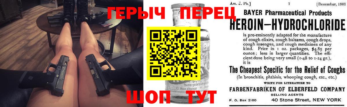Шадринск  ГЕРОИН VHQ  Вход с VPN 