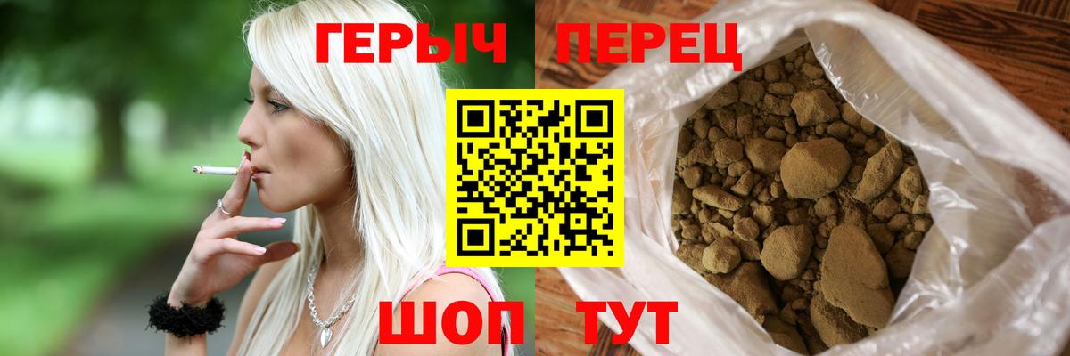 ГЕРОИН гречка Шадринск