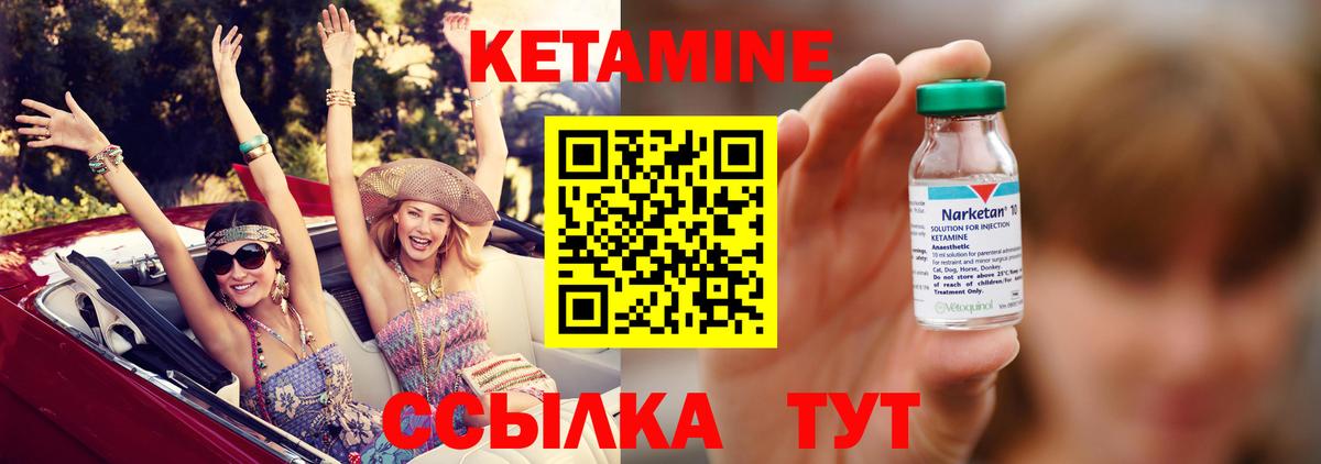 Кетамин ketamine  Вход с VPN  Шадринск 