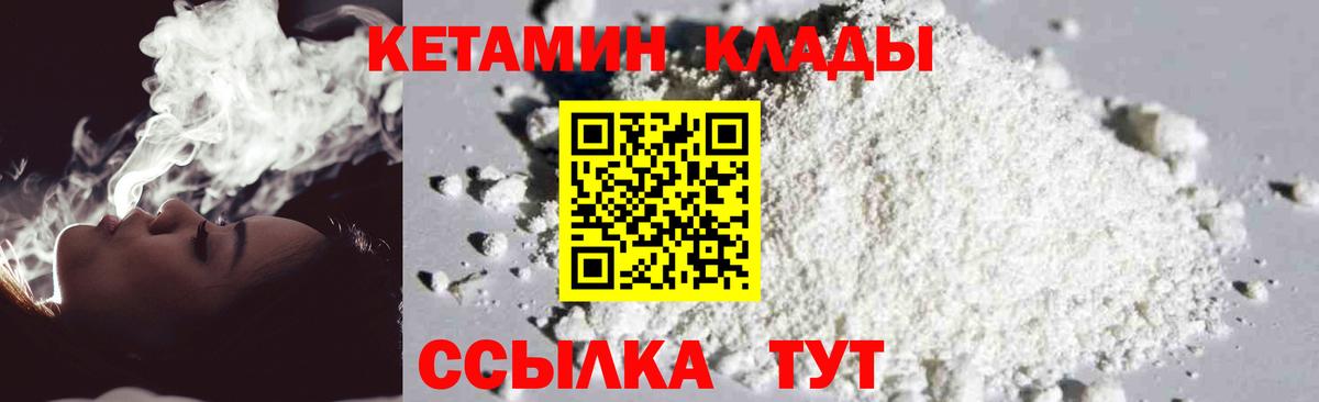 КЕТАМИН ketamine Шадринск