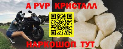 ALPHA-PVP Славгород