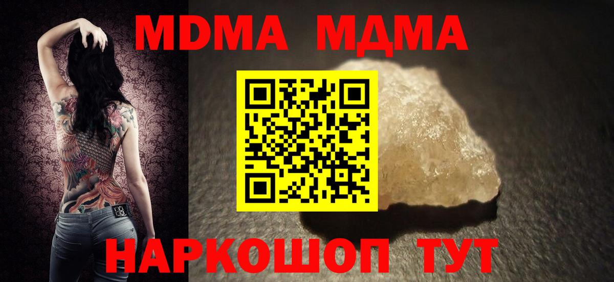 МДМА crystal Шадринск