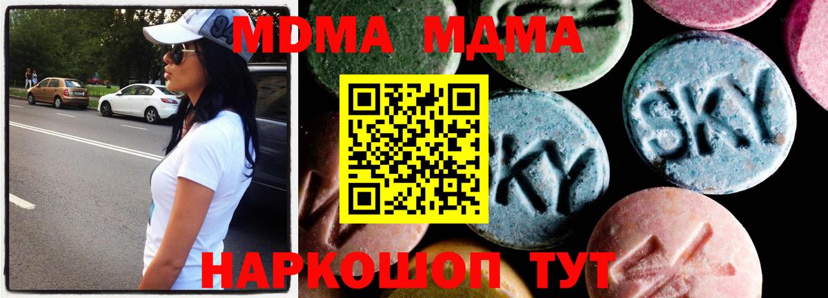 Шадринск  МДМА  Вход с VPN  МДМА VHQ  МДМА Molly 