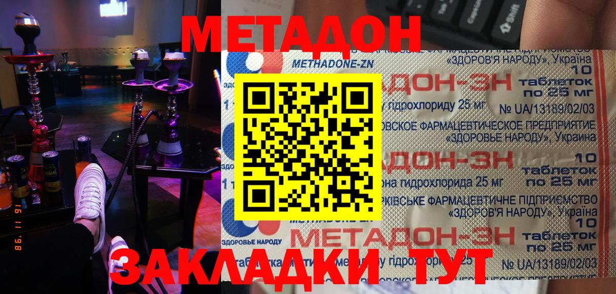 Шадринск  Метадон VHQ  blacksprut как зайти  Вход с VPN  МЕТАДОН белоснежный 