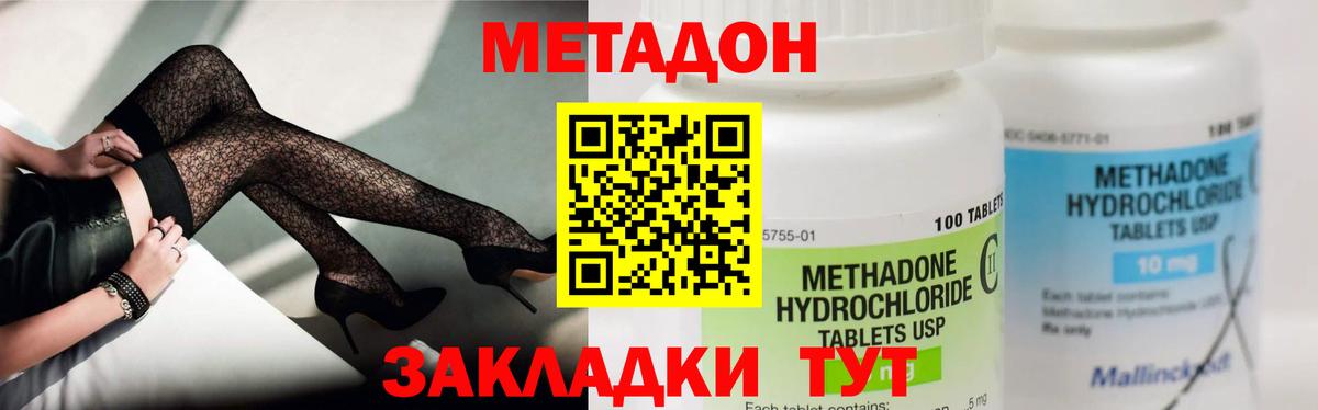 Метадон VHQ Шадринск