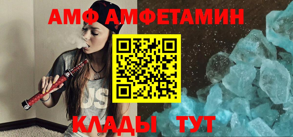 Метамфетамин Methamphetamine  Первитин  Шадринск  Вход с VPN 