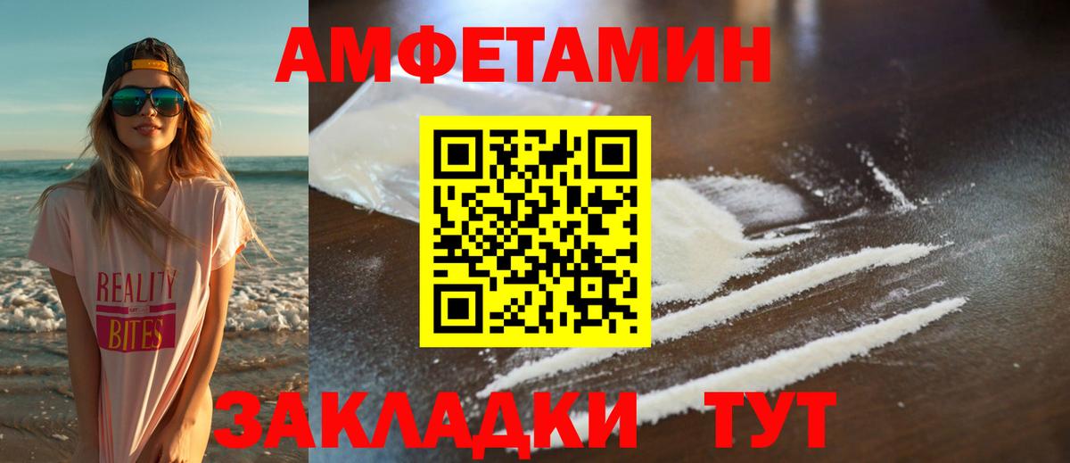 МЕТАМФЕТАМИН пудра Шадринск