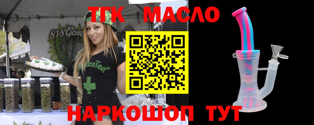 ТГК жижа Шадринск