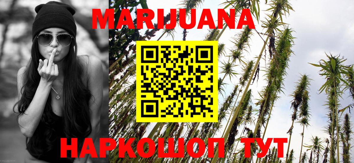 Канабис SATIVA & INDICA Шадринск